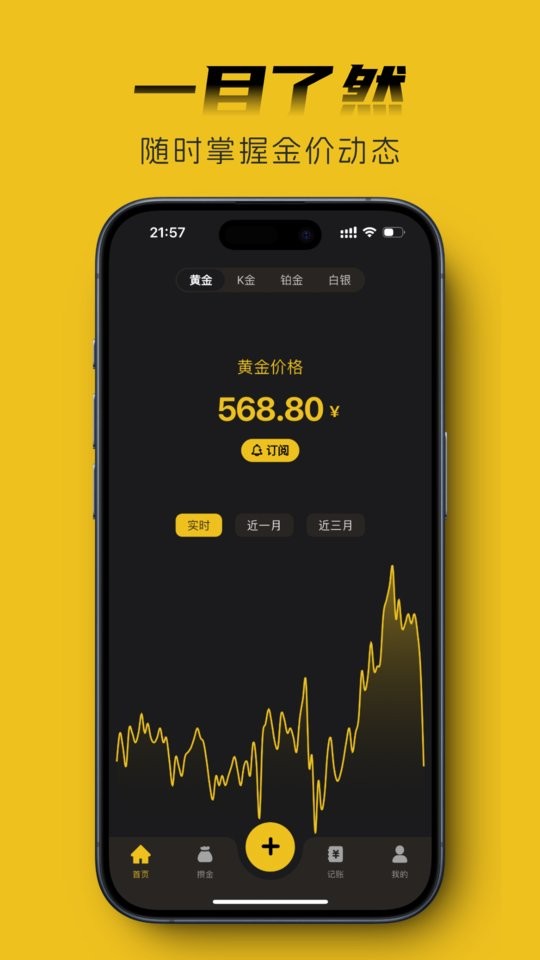 金攒攒软件 v3.3.0 安卓版 1