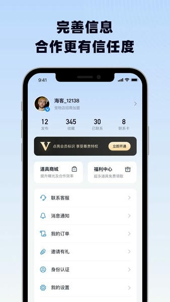 海客信联平台 海客信联app下载