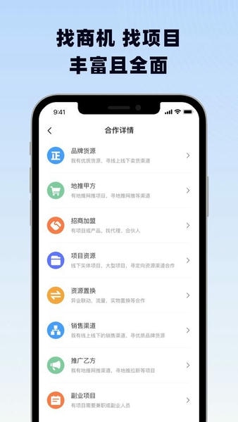 海客信联平台 v2.0.8 安卓版 0