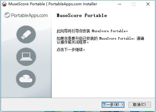 musescore打谱软件 musescore中文版