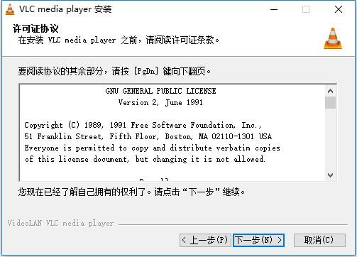 vlc媒体播放器(VLC media player) v3.0.21 中文版 0
