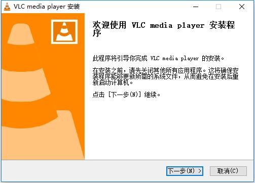 vlc媒体播放器(VLC media player) v3.0.21 中文版 2