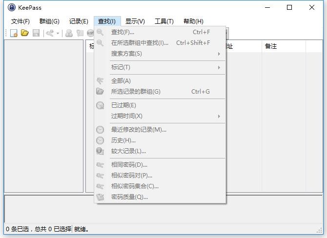 KeePass密码管理器(keepass password safe) v2.58.0 绿色版 0