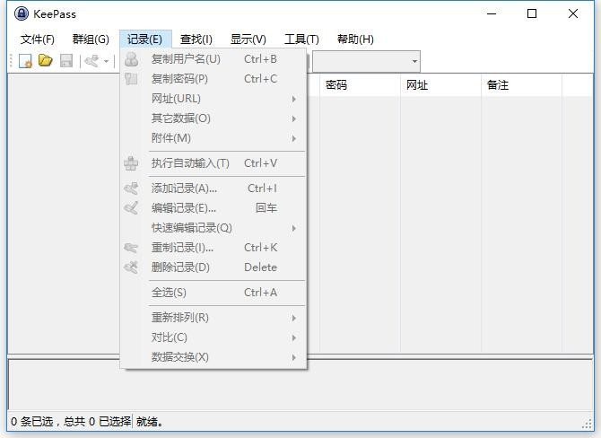 KeePass密码管理器(keepass password safe) v2.58.0 绿色版 2