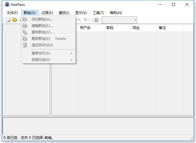 KeePass密码管理器(keepass password safe) v2.58.0 绿色版 1