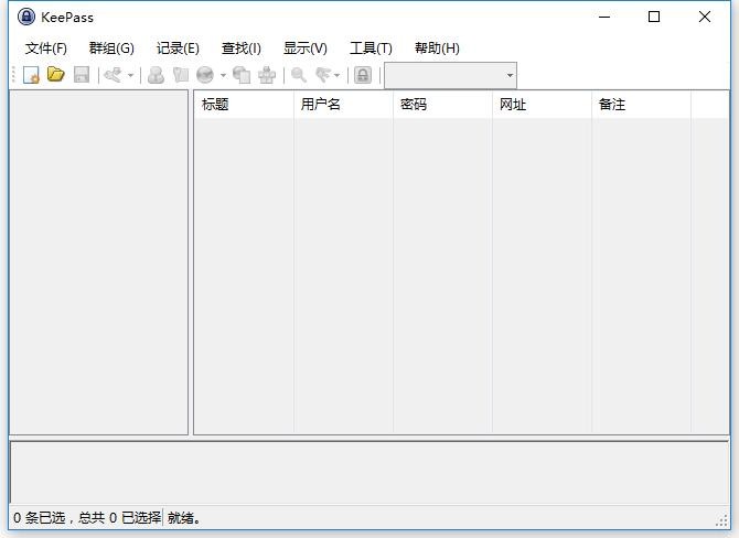 KeePass密码管理器(keepass password safe) v2.58.0 绿色版 4