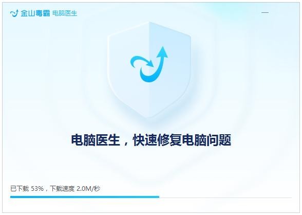 金山毒霸电脑医生dll自动修复工具 金山毒霸电脑医生官方下载