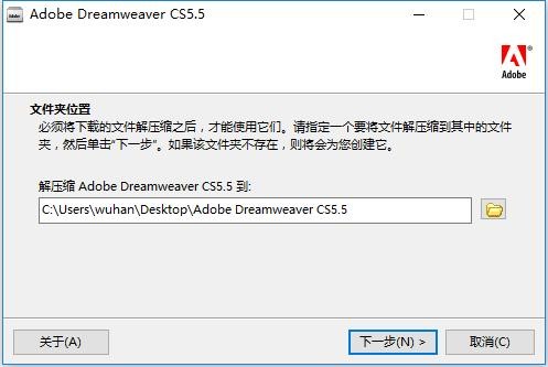 Adobe Dreamweaver CS5中文版 最新版 2