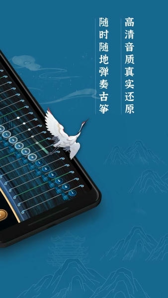 iguzheng古筝模拟app v2.9.7 安卓版 3