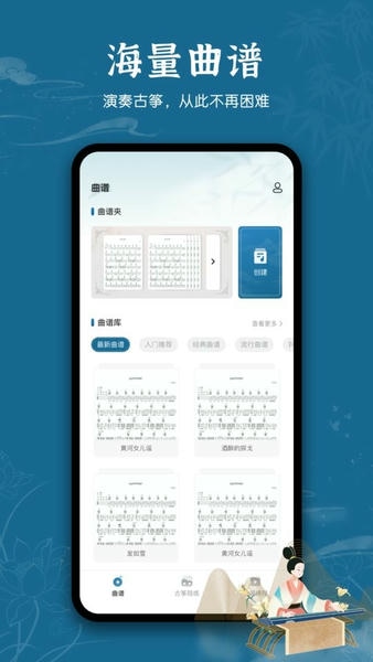 iguzheng古筝模拟app v2.9.7 安卓版 1