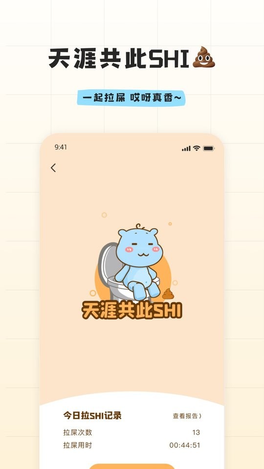 幸识官方版 v3.2.6.3 安卓版 1