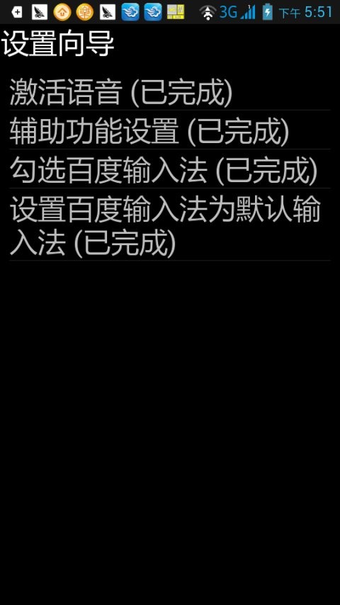 保益悦听读屏软件 v12.5.5 安卓版 2
