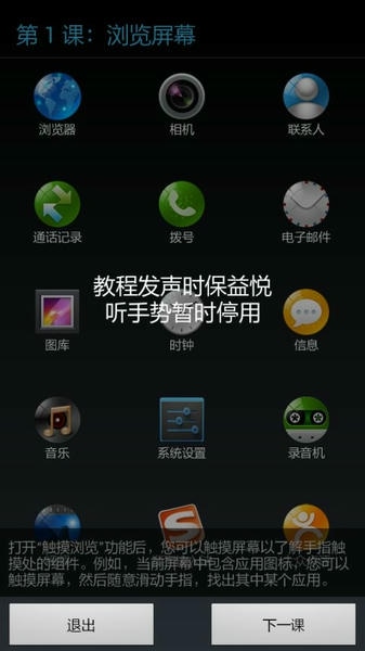 保益悦听读屏软件 v12.5.5 安卓版 1