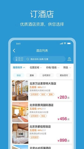 行云游软件 v6.5.4 安卓版 2