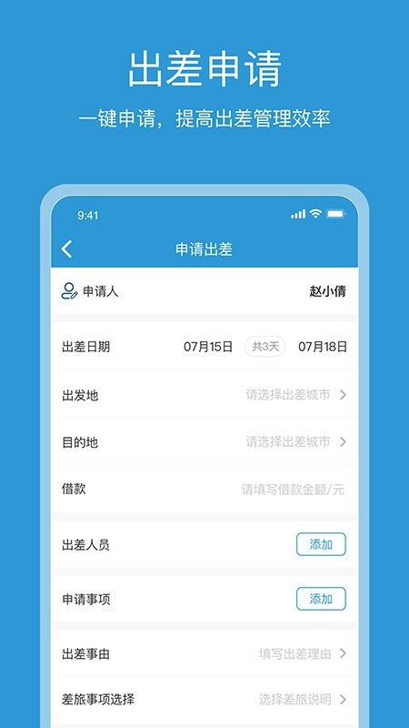 行云游软件 行云游app下载
