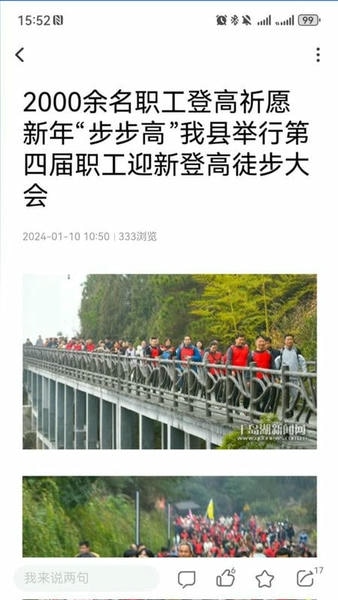 视界千岛湖客户端 v3.0.7 安卓版 2