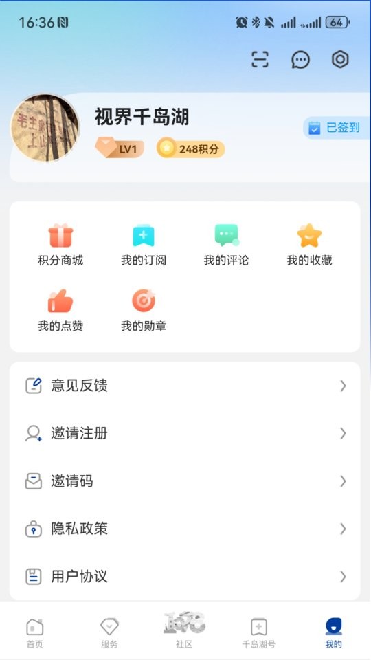 视界千岛湖客户端 视界千岛湖app下载