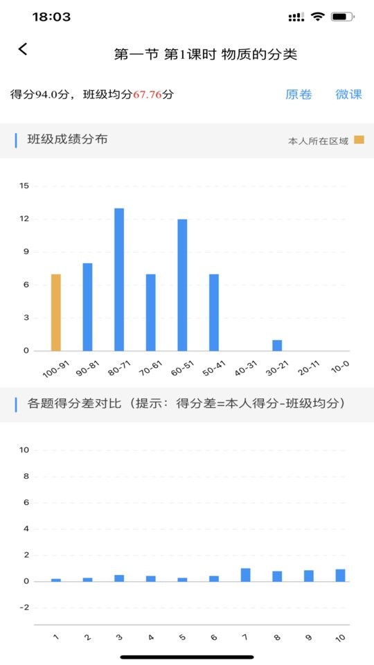 新教育学生端官方版 v9.0.16 安卓版 1