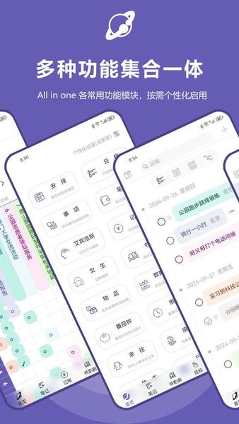土星计划软件 v6.9.3 安卓版 0