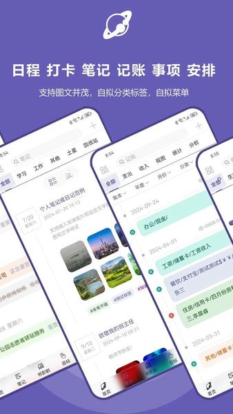 土星计划软件 v6.9.3 安卓版 1