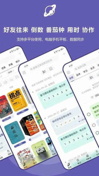 土星计划软件 v6.9.3 安卓版 2