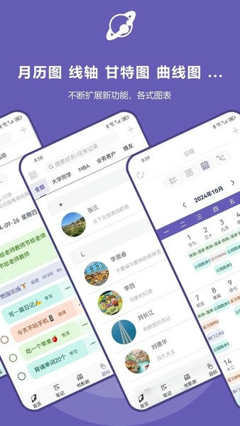 土星计划软件 土星计划app下载