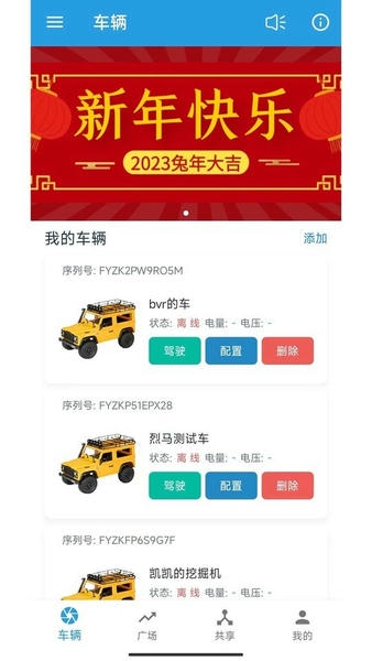 飞宇智控软件 v2.9.3 安卓版 0