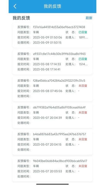 飞宇智控软件 飞宇智控app官方下载