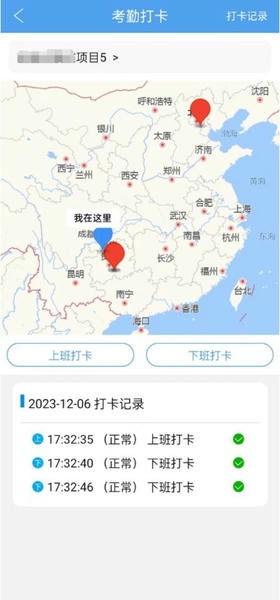 智慧劳务贵州最新版 v2.8.2 安卓版 2