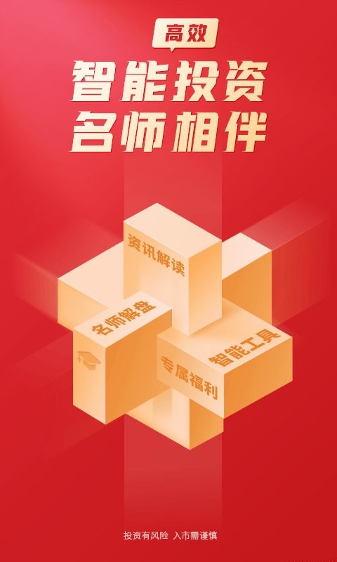 大阳智投手机版 v6.0.340 安卓版 0