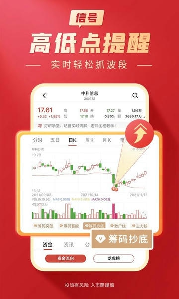 大阳智投手机版 大阳智投app下载安装