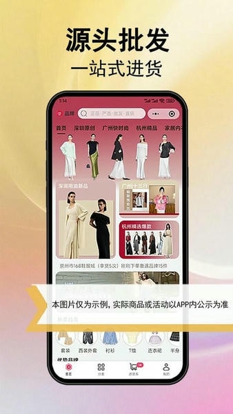 万商联购商城软件 v3.0.192 安卓版 0