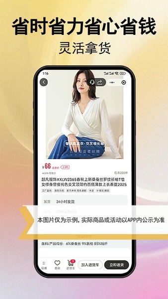 万商联购商城软件 v3.0.192 安卓版 2