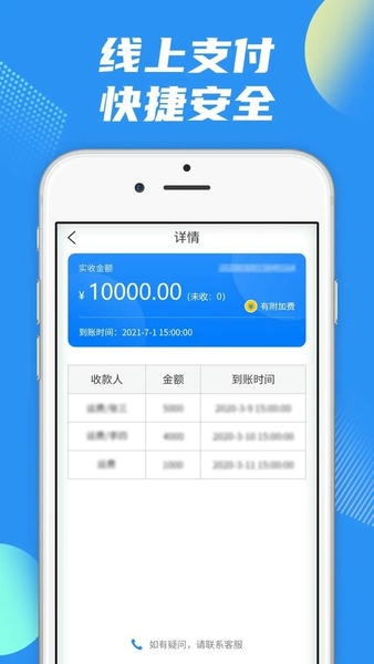 真好运司机端最新版 v5.8.3 安卓版 3