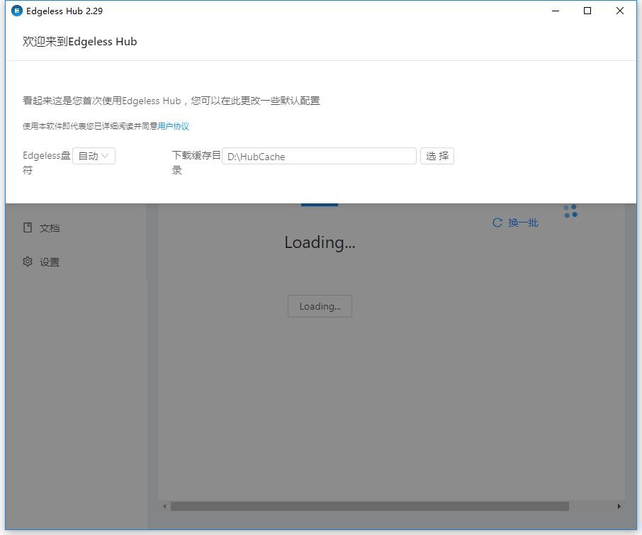 Edgeless正式版(PE工具箱) Edgelesspe工具下载