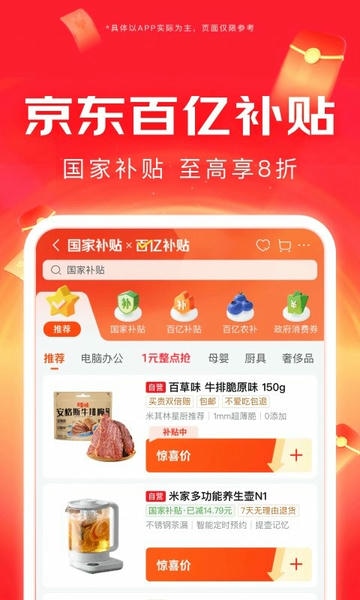 京东外卖app v15.9.0 安卓版 2