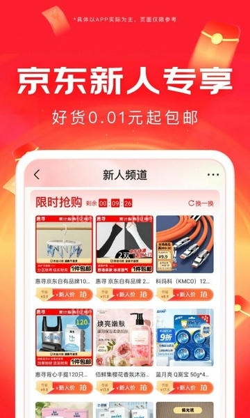 京东外卖客户端 京东外卖app下载