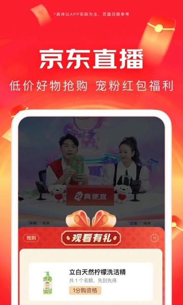 京东外卖app v15.9.0 安卓版 1