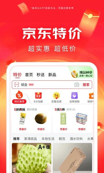 京东外卖app v15.9.0 安卓版 0