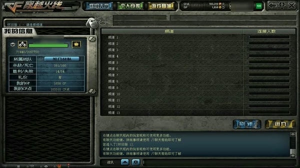 CF穿越火线怀旧模式电脑版 v2002023071001 经典版 0