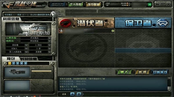 CF穿越火线怀旧模式电脑版 v2002023071001 经典版 1