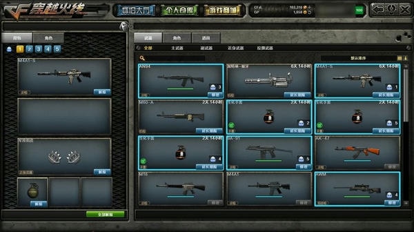CF穿越火线怀旧模式电脑版 v2002023071001 经典版 2
