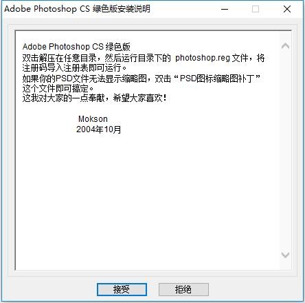 photoshop 8.0绿色版下载