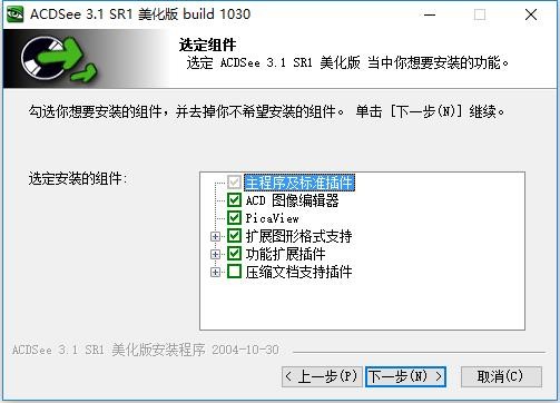 acdsee3.1中文完美版 最新版 0
