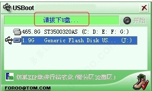 截图界面 截图