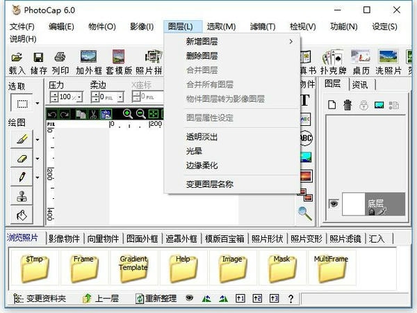 photocap简体中文版 v6.0 最新版 2