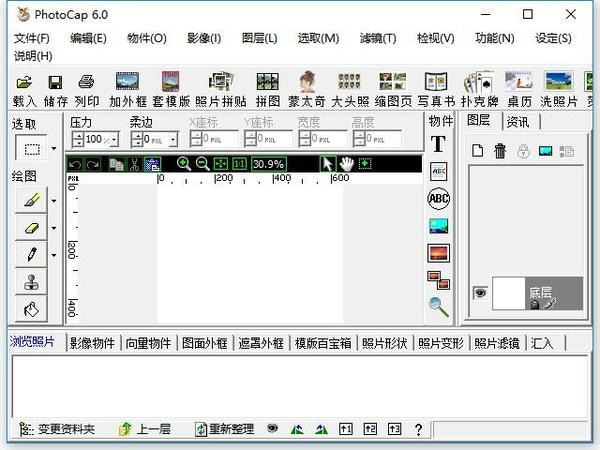 photocap简体中文版 photocap绿色版下载