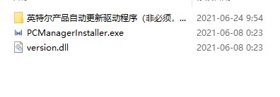 华为电脑管家最新版本 华为电脑管家官方下载