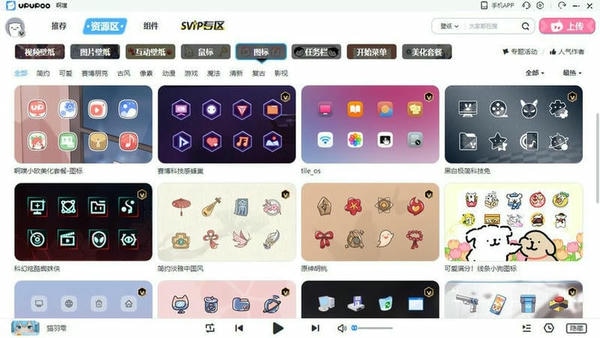 UPUPOO动态壁纸桌面 v3.3.1.0 官方最新版 2