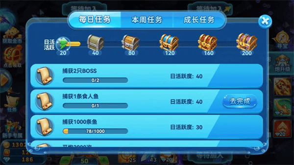 趣游捕鱼旧版本加强版 趣游捕鱼旧版本手机版